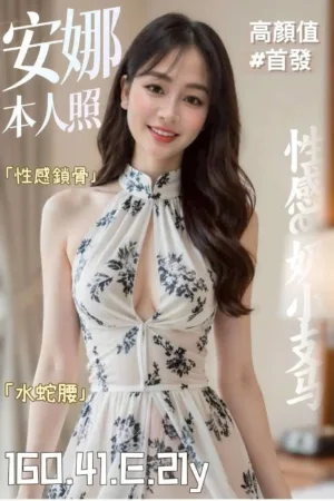 台南定點茶-安娜