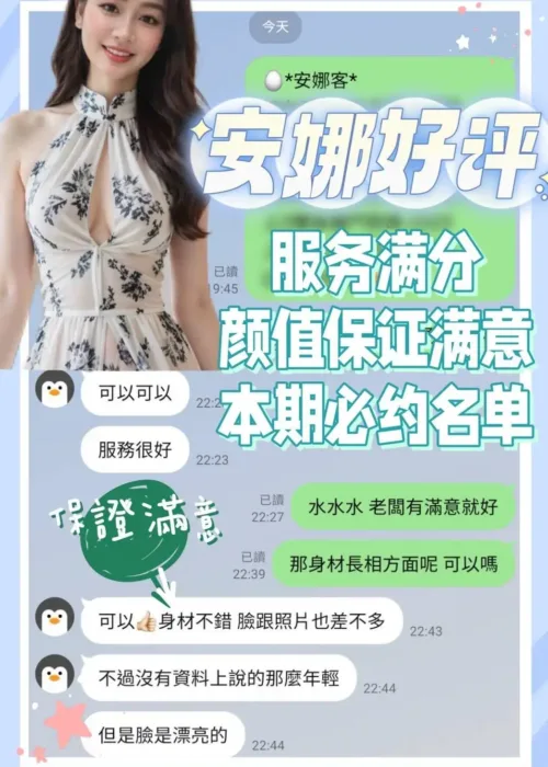 台南定點茶-安娜