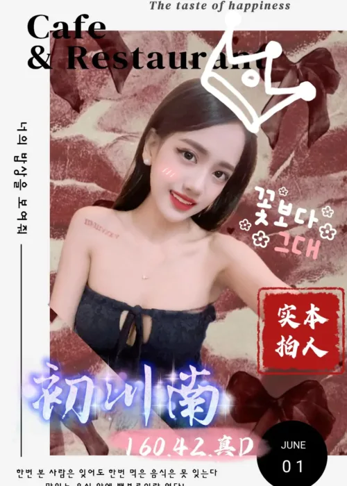 台中定點茶-初川南
