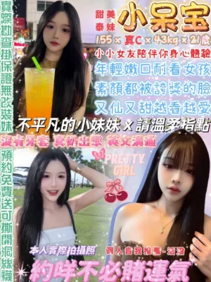 台北定點茶-小呆宝