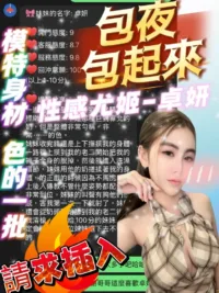 桃園定點茶-卓妍