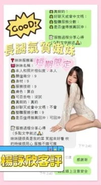 台南定點茶-楊詠欣