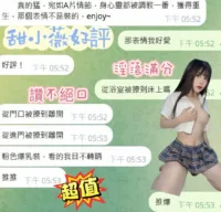 台中定點茶-甜小薇