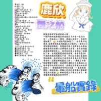 台中定點茶-鹿欣