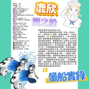 台中定點茶-鹿欣