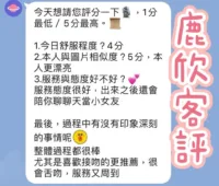 台中定點茶-鹿欣