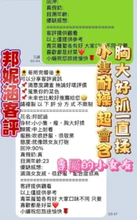 高雄定點茶-邦妮涵