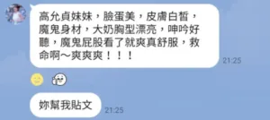 台中定點茶-高允貞