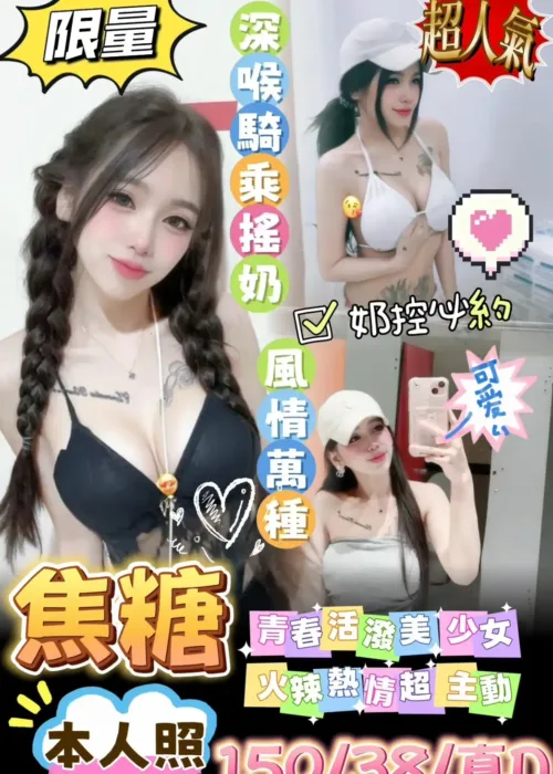 台南定點茶-焦糖