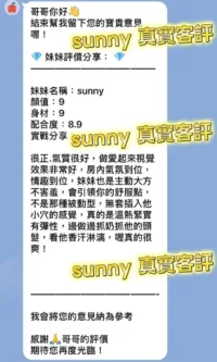 桃園定點茶-sunny