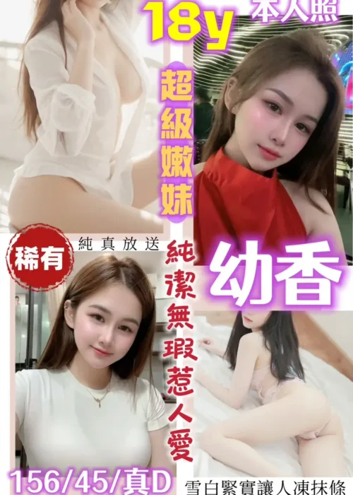 桃園定點茶-幼香