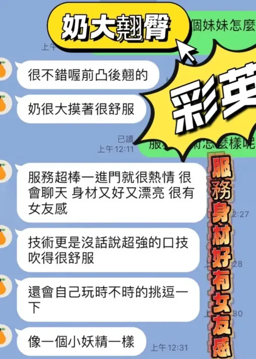 台南定點茶-彩英