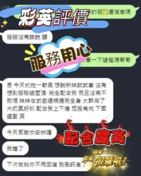 台南定點茶-彩英