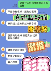 台南定點茶-彩英