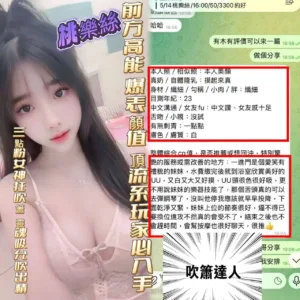 高雄定點茶-桃樂絲