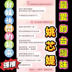 嘉義定點茶,外送茶-姚芯媞