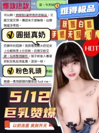 台中定點茶-大立奶子