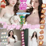 新竹定點茶-柚柚