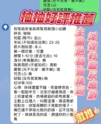 新竹定點茶-柚柚