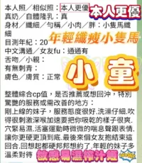 高雄定點茶-小童