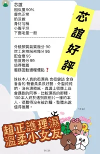 高雄外送茶-芯誼