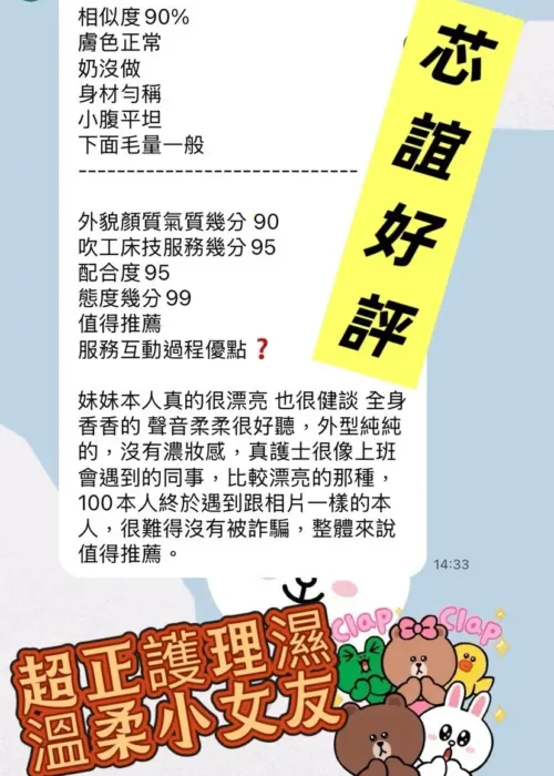 高雄外送茶-芯誼