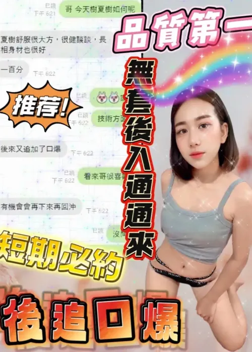 桃園定點茶-夏樹