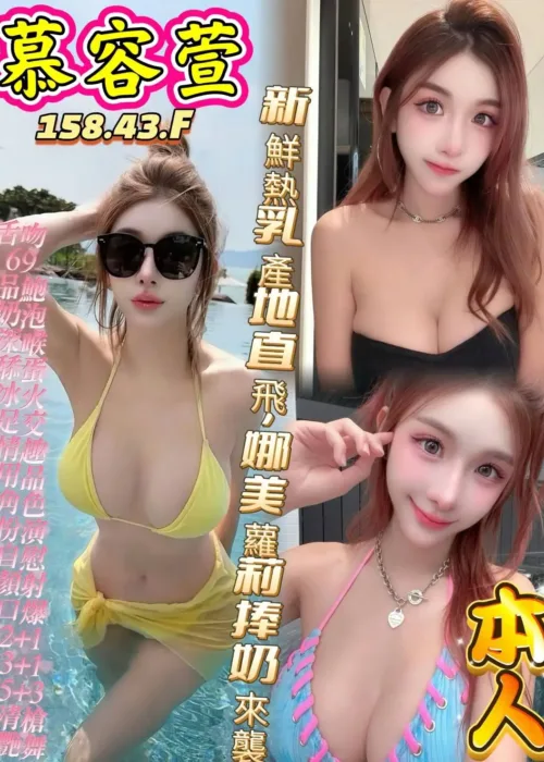 高雄定點茶-慕容萱