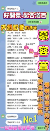 高雄定點茶-慕容萱