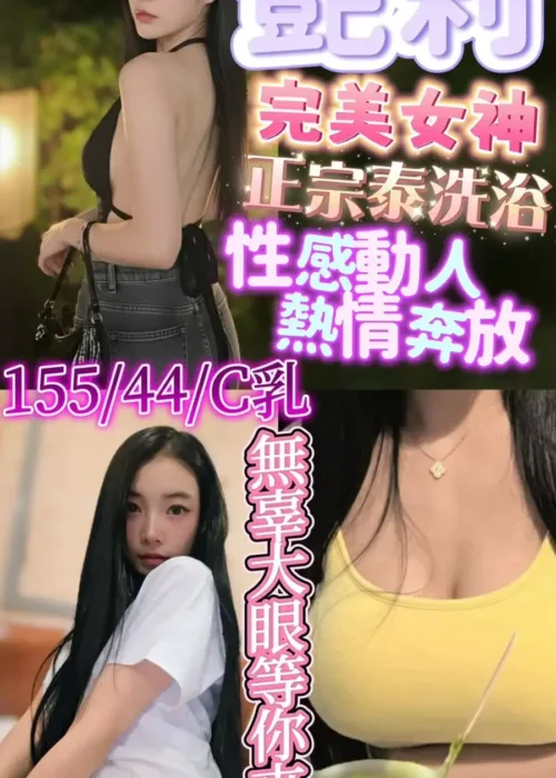 新竹定點茶-艷莉