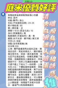 新竹定點茶-庭米