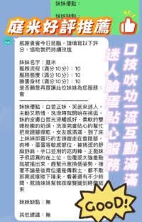 新竹定點茶-庭米