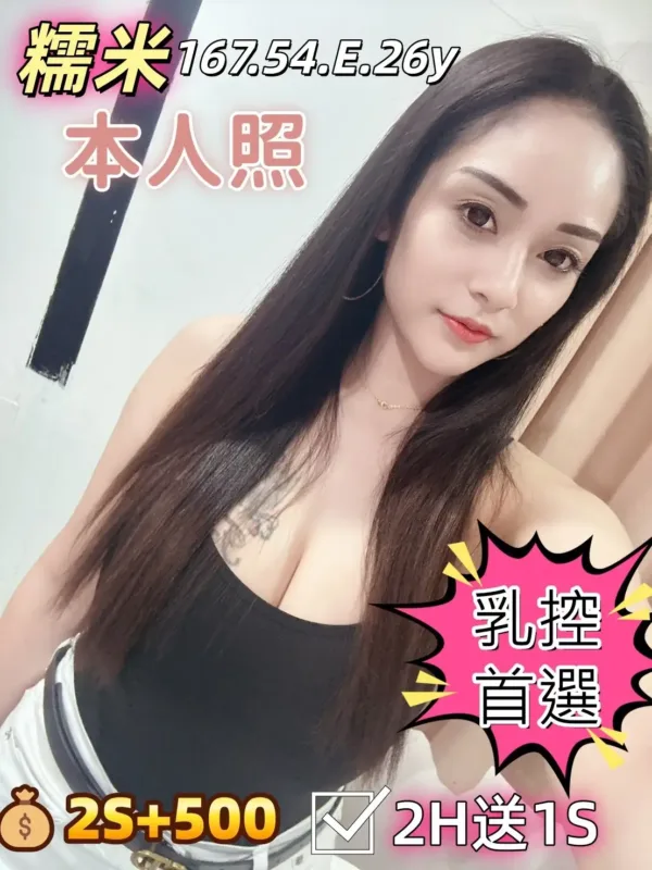 雲林定點茶-糯米