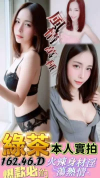 台中定點茶-綠茶