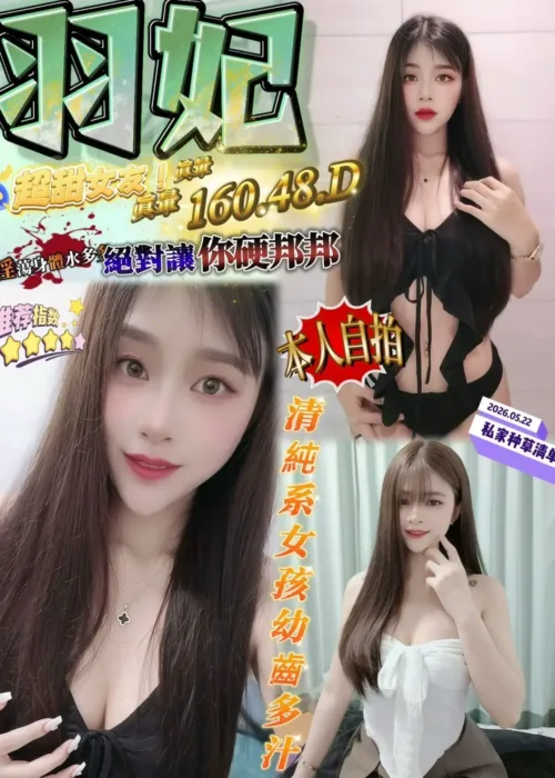 台南定點茶-羽妃