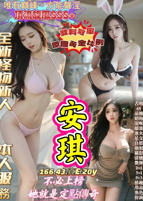 高雄定點茶-安琪