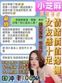 台南定點茶-小芝麻