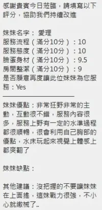 新竹定點茶-愛理