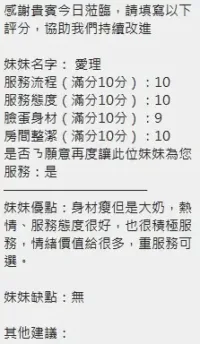 新竹定點茶-愛理