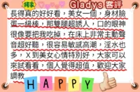台北外送茶-Gladys