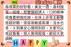 台北外送茶-Gladys
