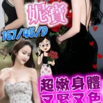 澎湖定點茶-妮寶