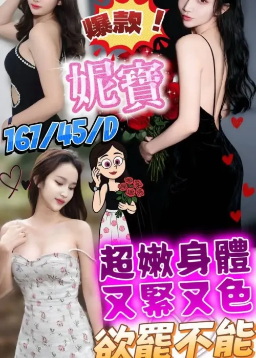 澎湖定點茶-妮寶