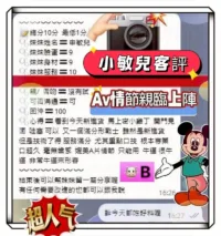 台南定點茶-小敏兒