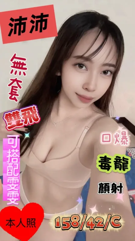 台南定點茶-沛沛