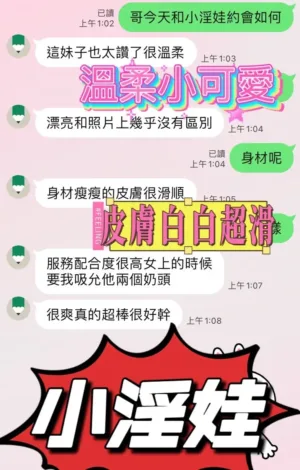台中定點茶-小淫娃