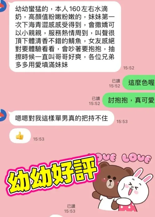 高雄定點茶-幼幼