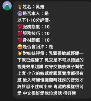 新竹定點茶-乳妞