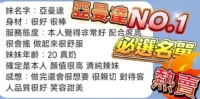 澎湖定點茶-亞曼達