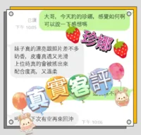 嘉義外送茶-珍娜